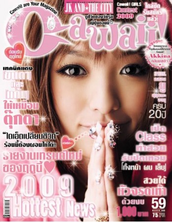 Cawaii Japan Magazine Subscription